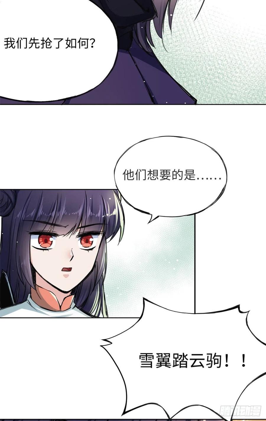 44 她的心结-第47话