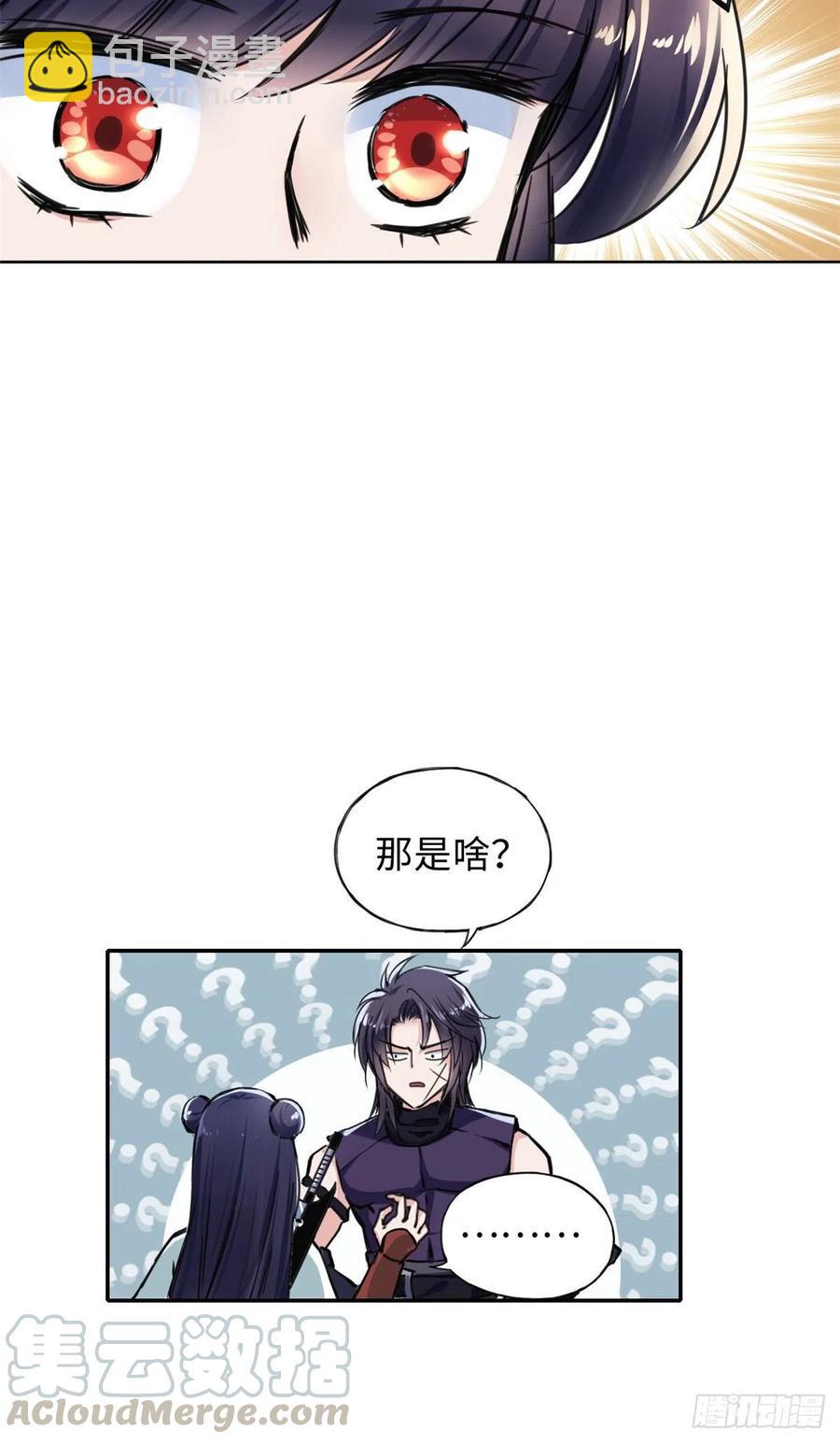 44 她的心结-第47话