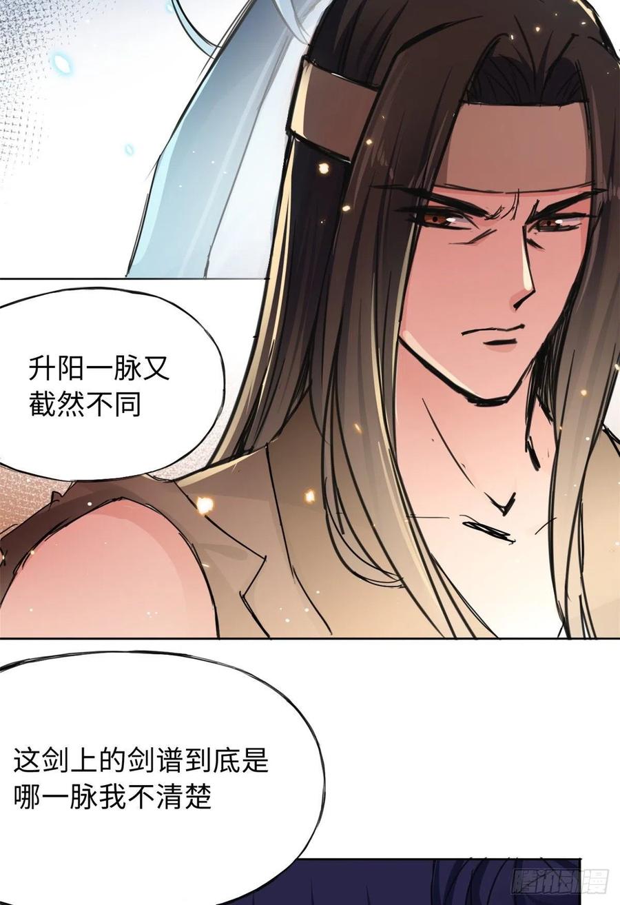 44 她的心结-第47话