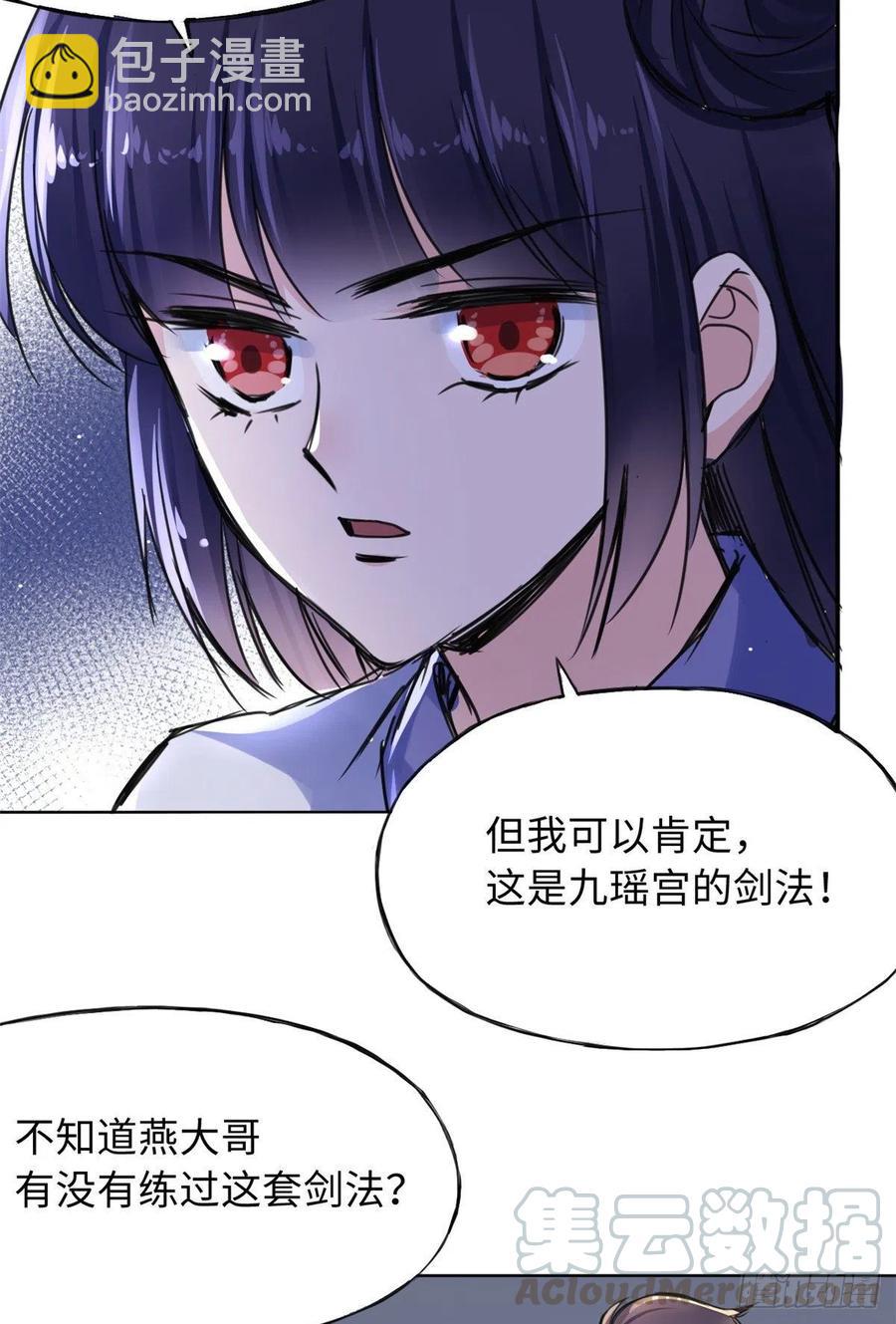 44 她的心结-第47话