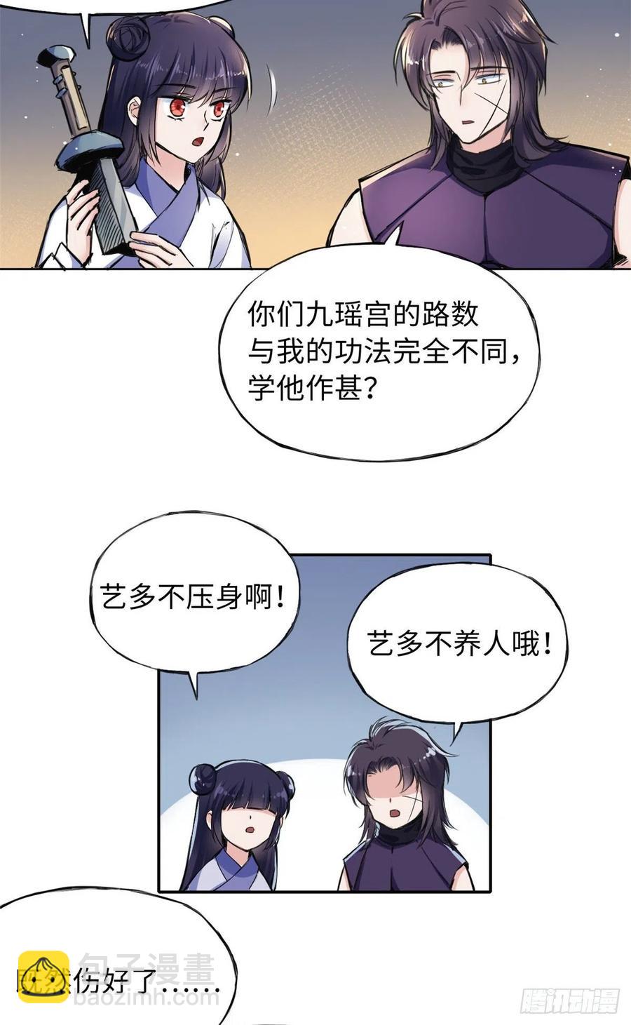 44 她的心结-第47话