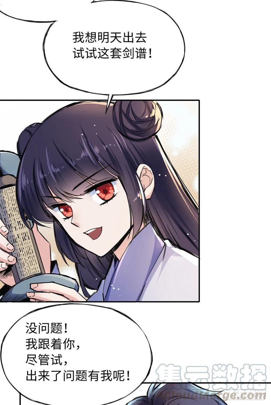 44 她的心结-第47话