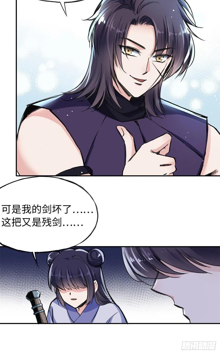 44 她的心结-第47话
