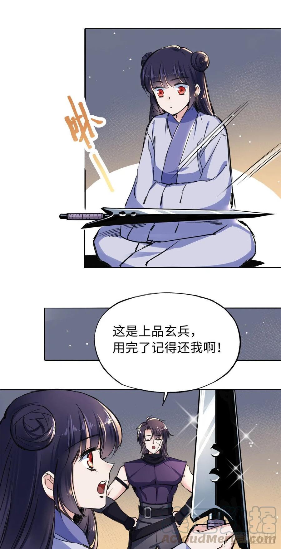 44 她的心结-第47话