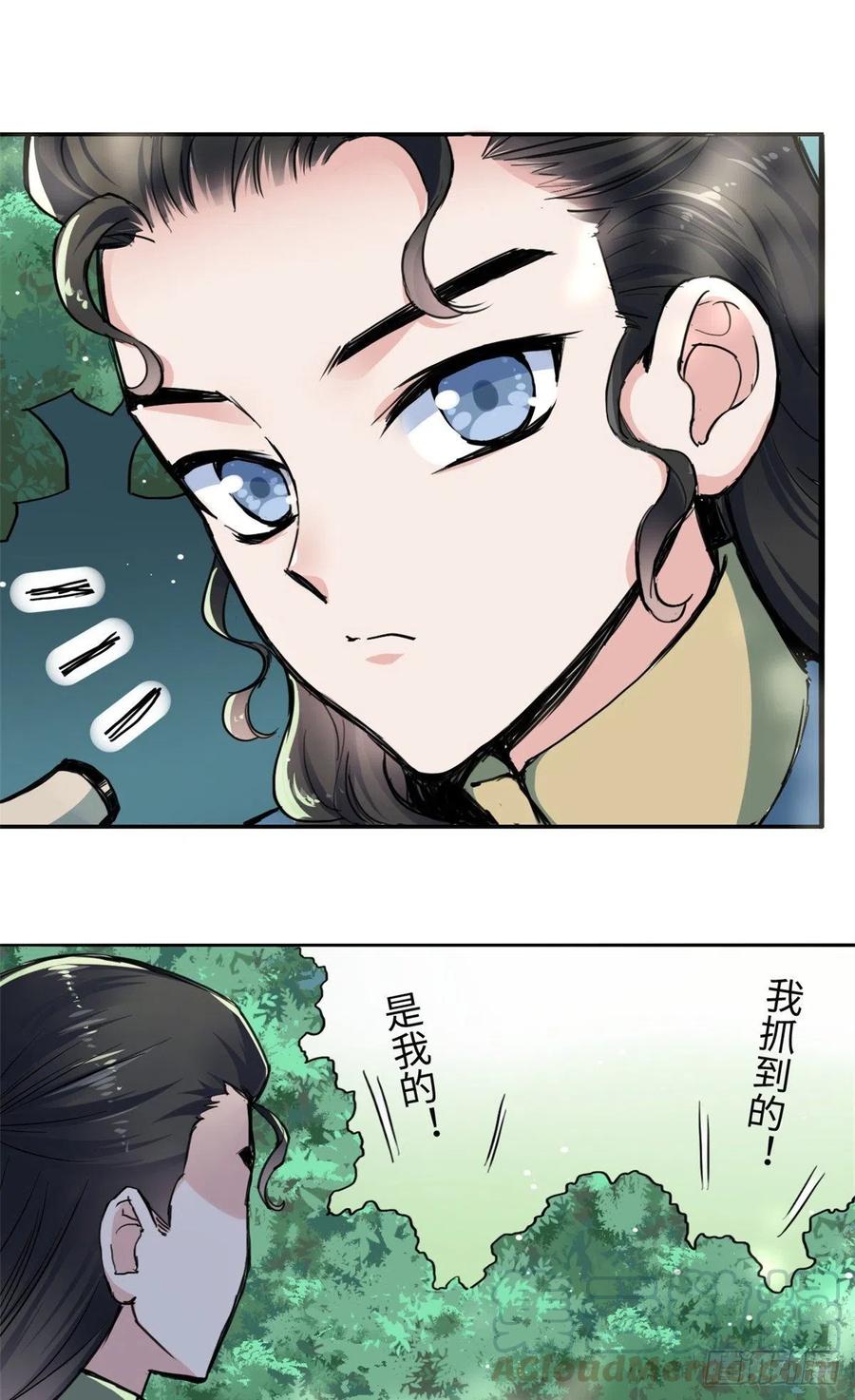 47 二人的赌注-第51话