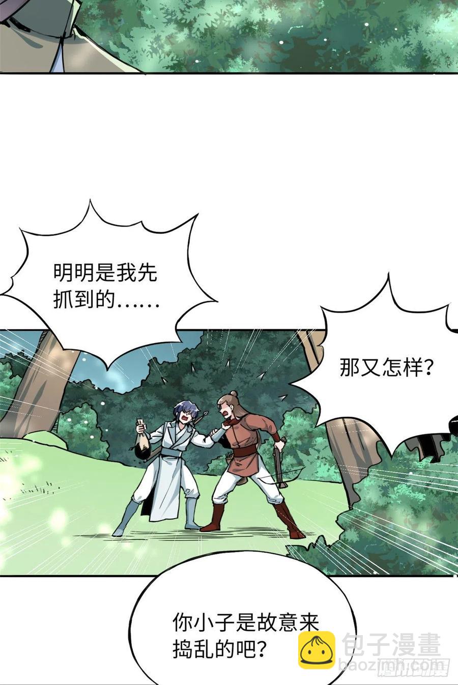 47 二人的赌注-第51话