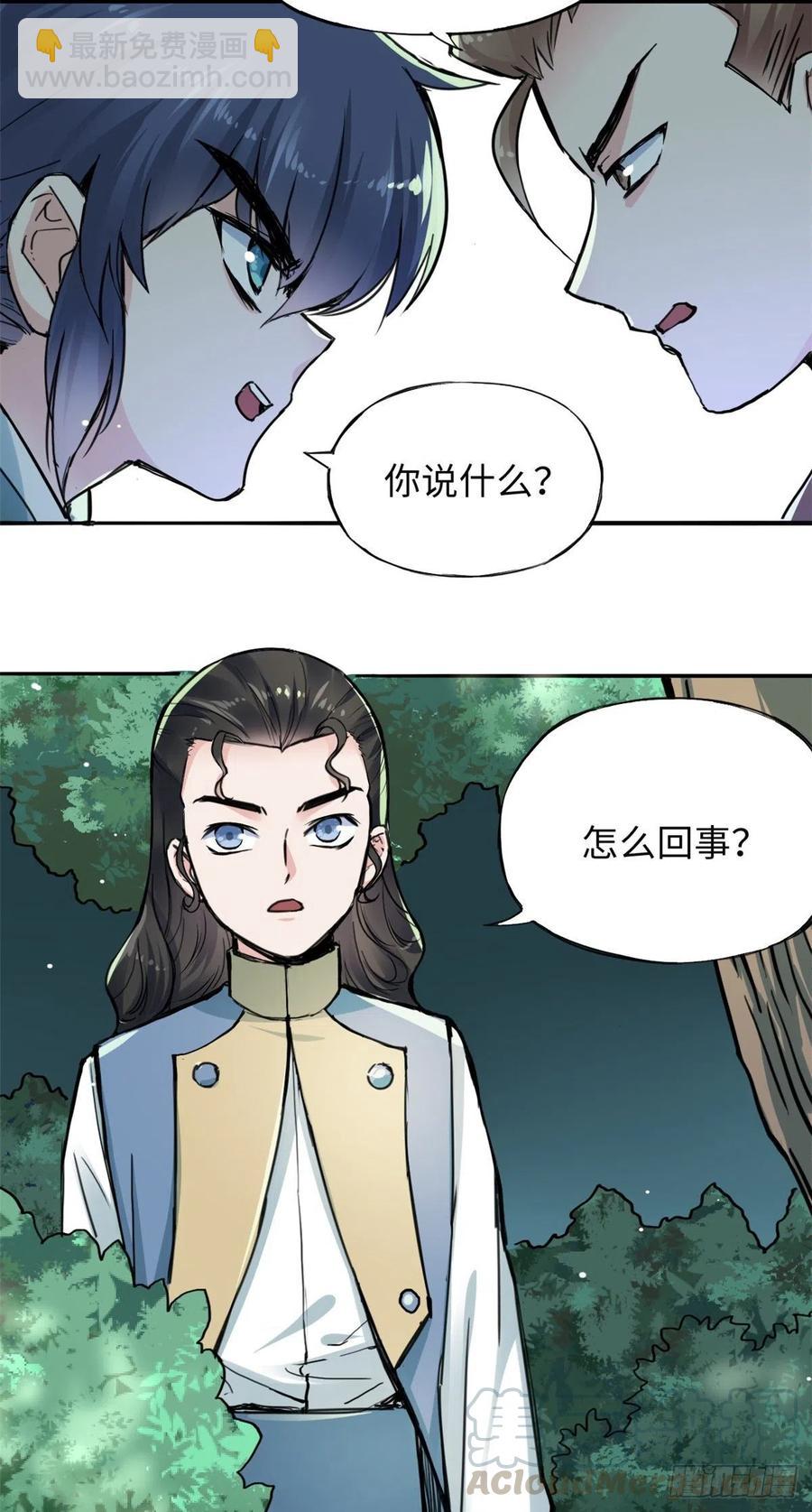 47 二人的赌注-第51话