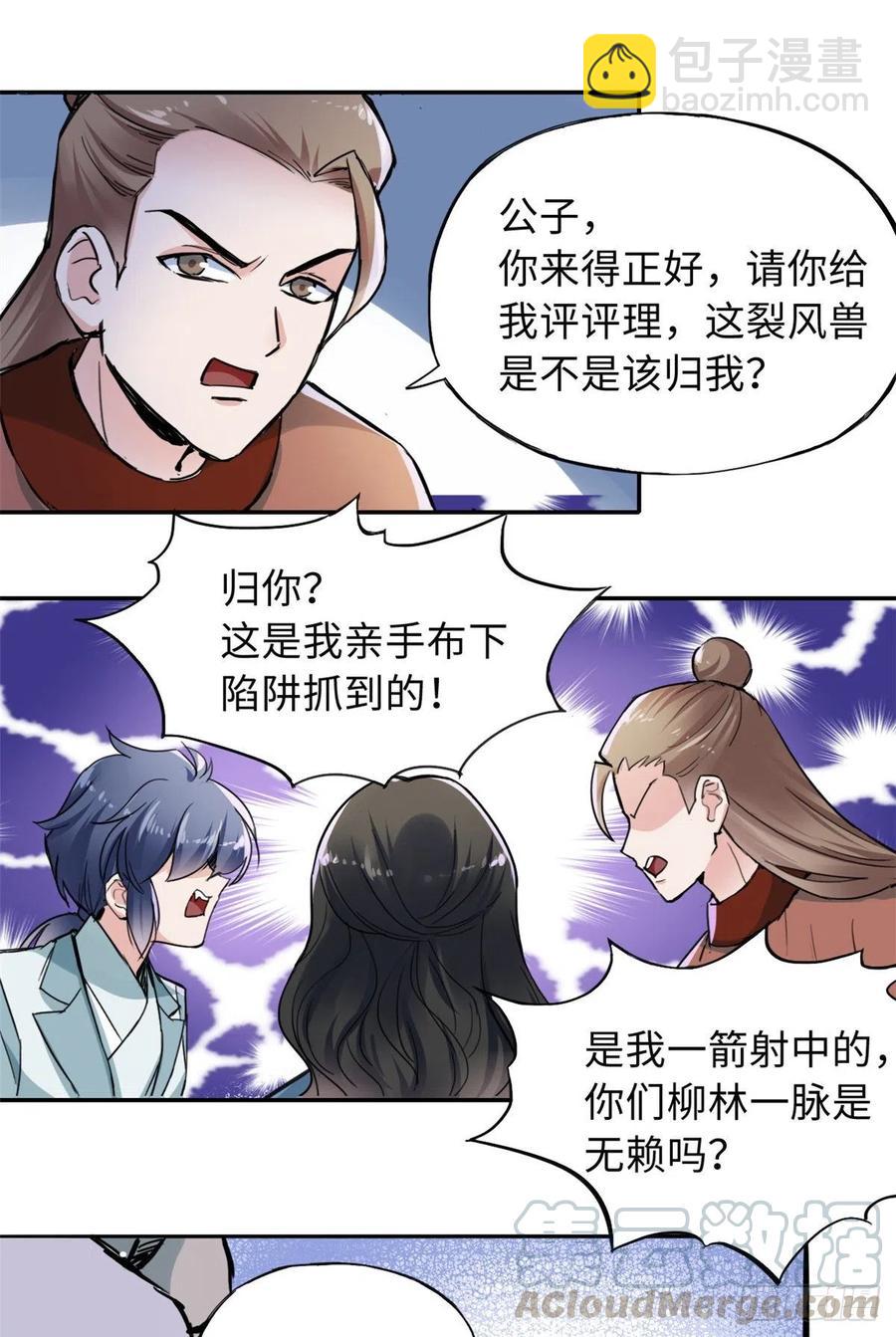47 二人的赌注-第51话