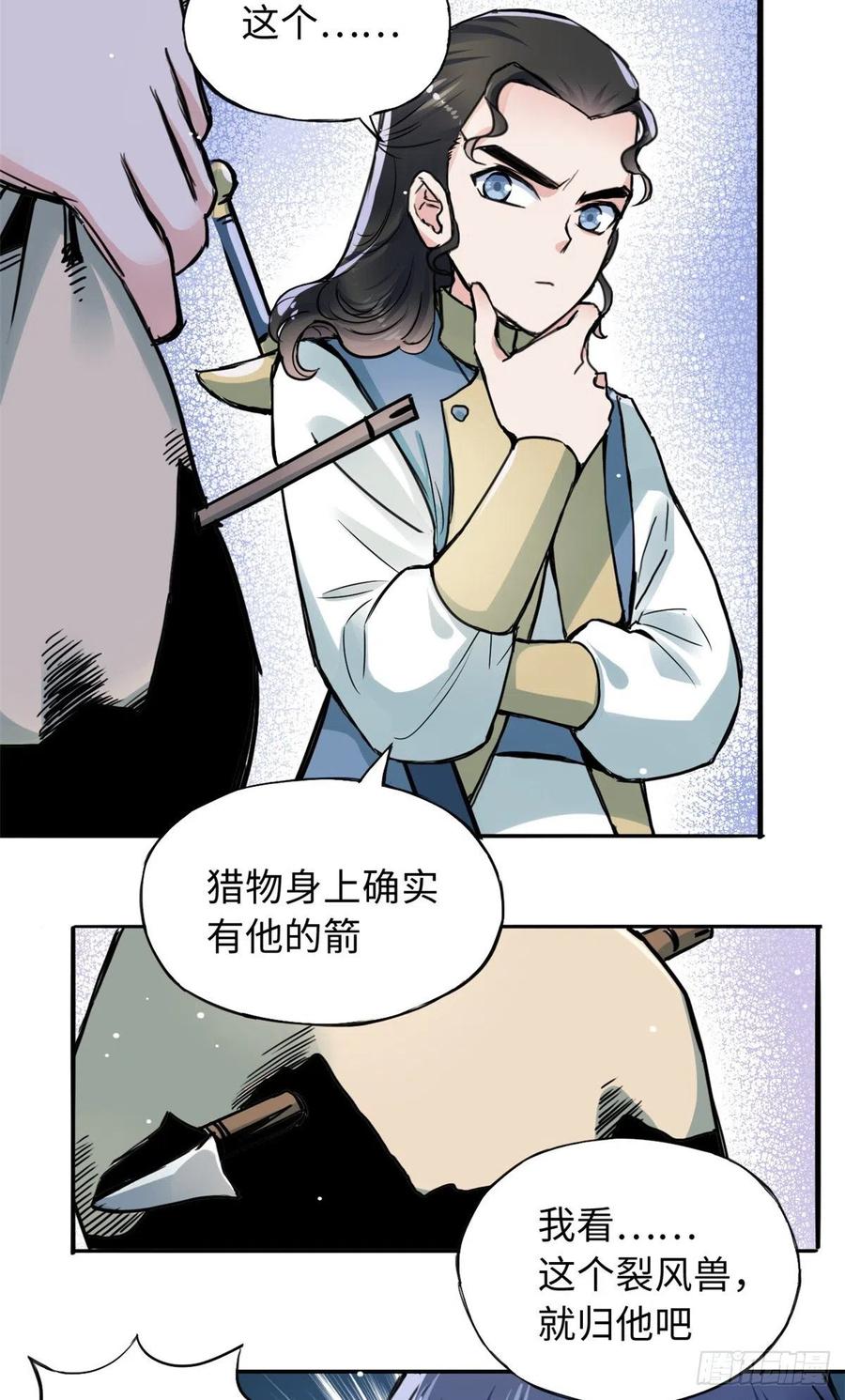47 二人的赌注-第51话