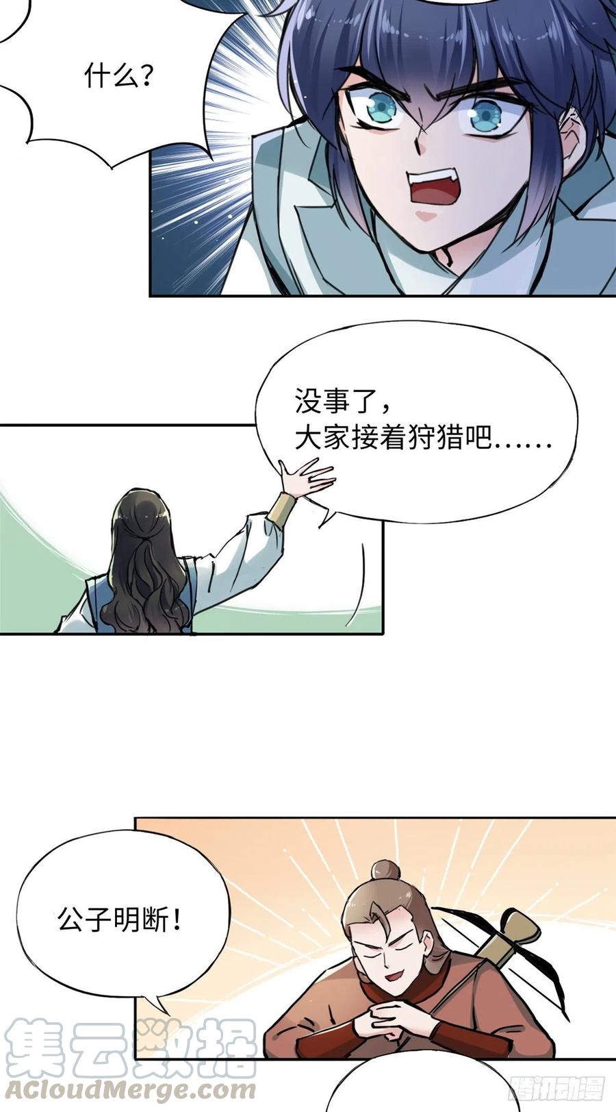 47 二人的赌注-第51话