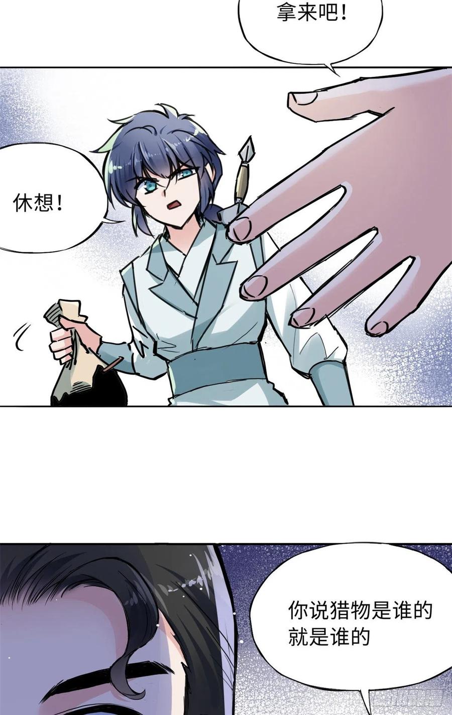 47 二人的赌注-第51话