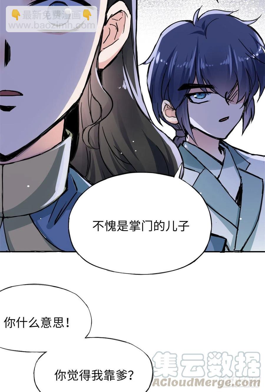 47 二人的赌注-第51话