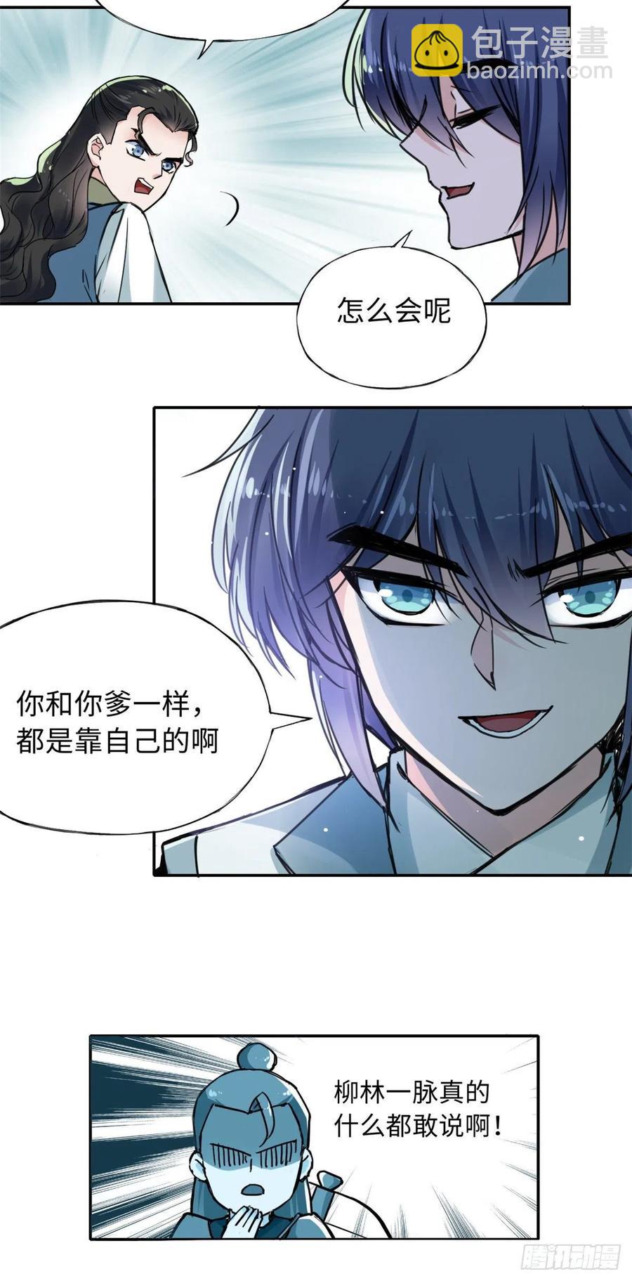 47 二人的赌注-第51话