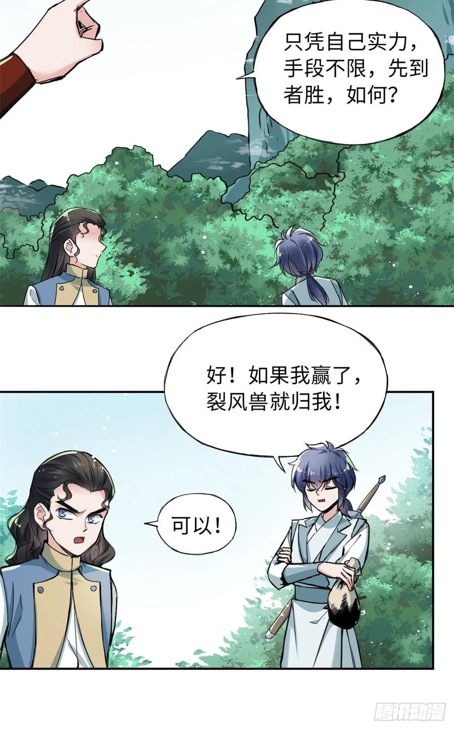 47 二人的赌注-第51话