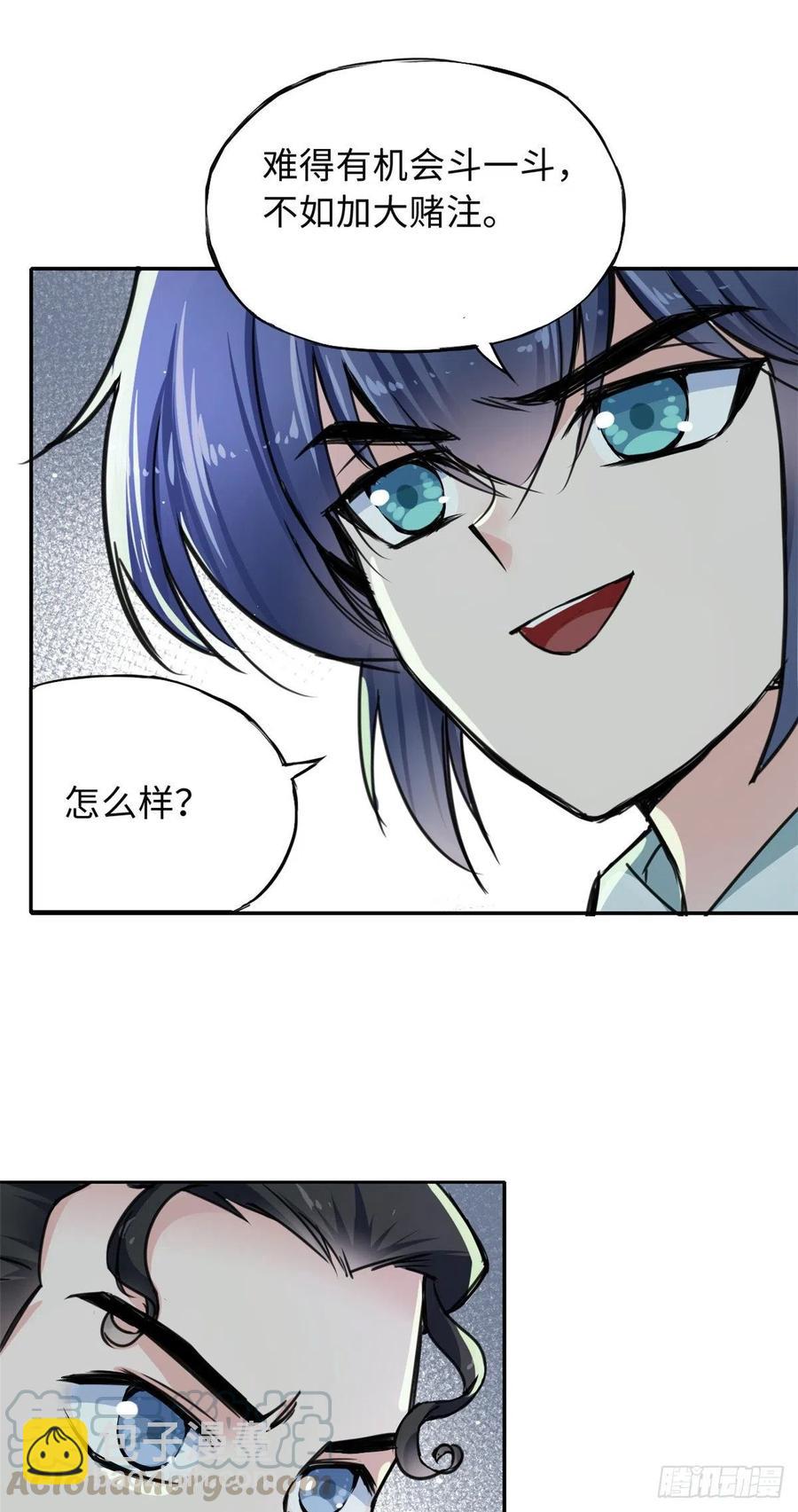 47 二人的赌注-第51话