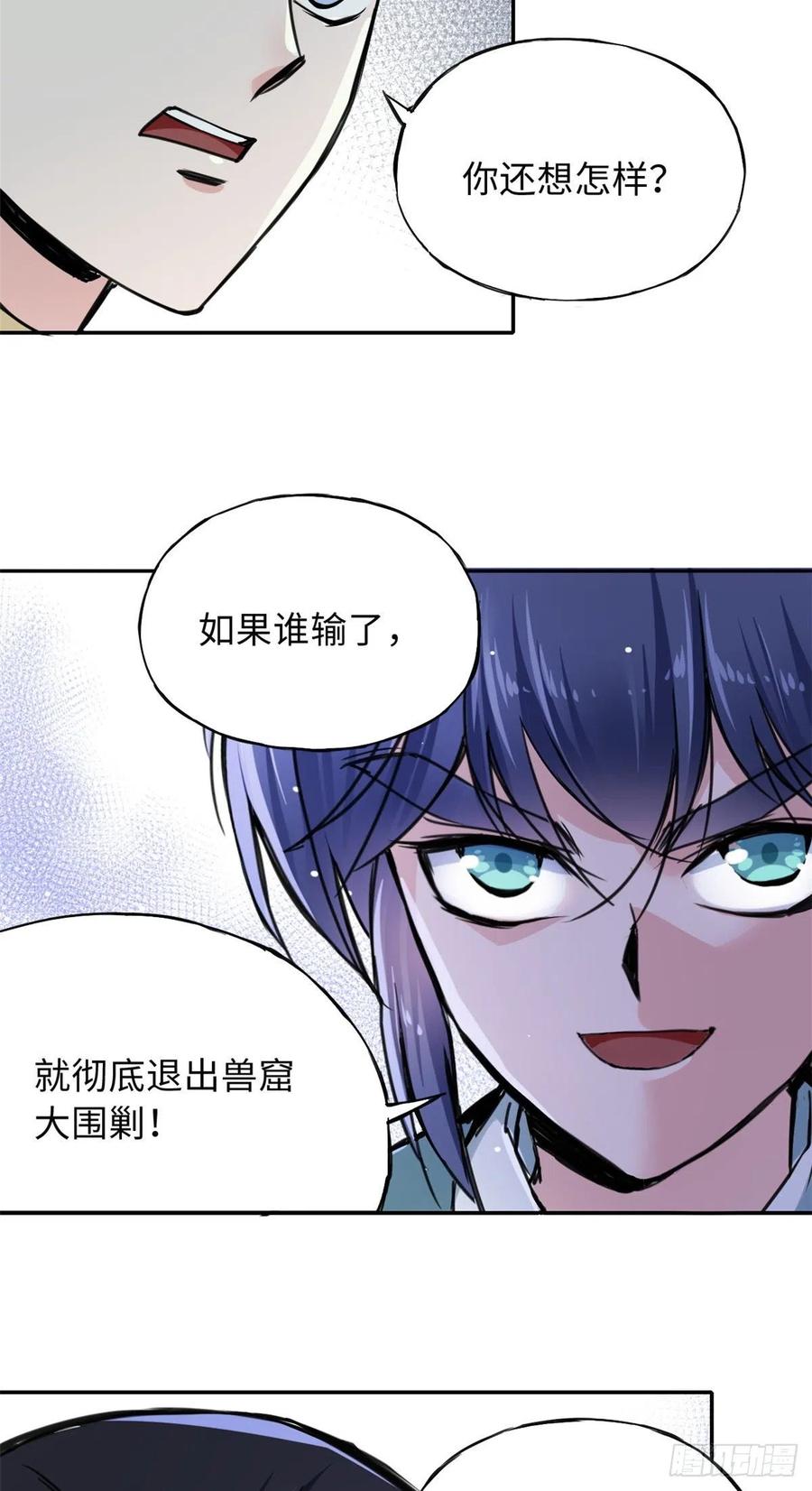 47 二人的赌注-第51话