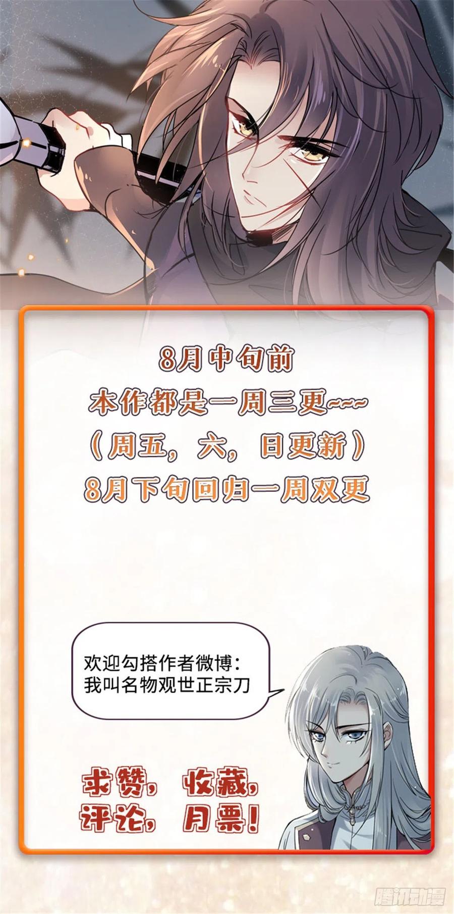47 二人的赌注-第51话