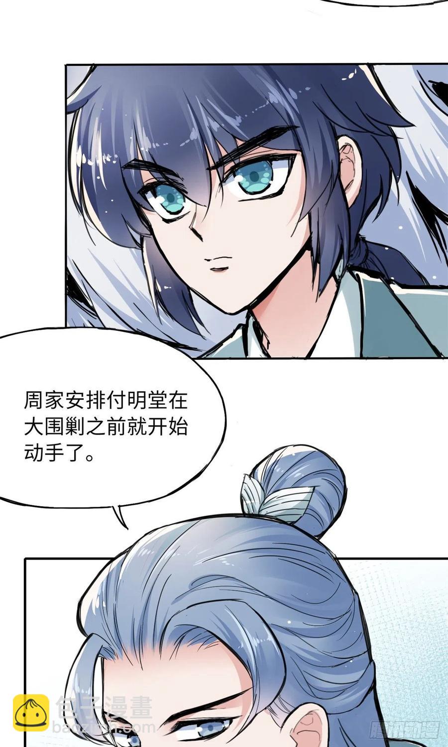 47 二人的赌注-第51话