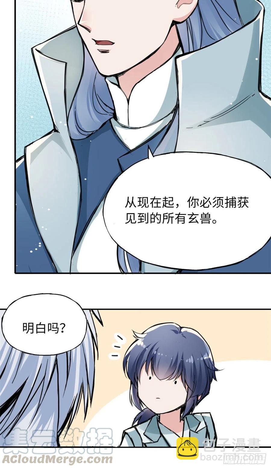 47 二人的赌注-第51话