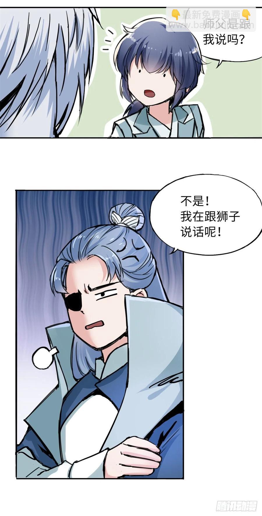 47 二人的赌注-第51话