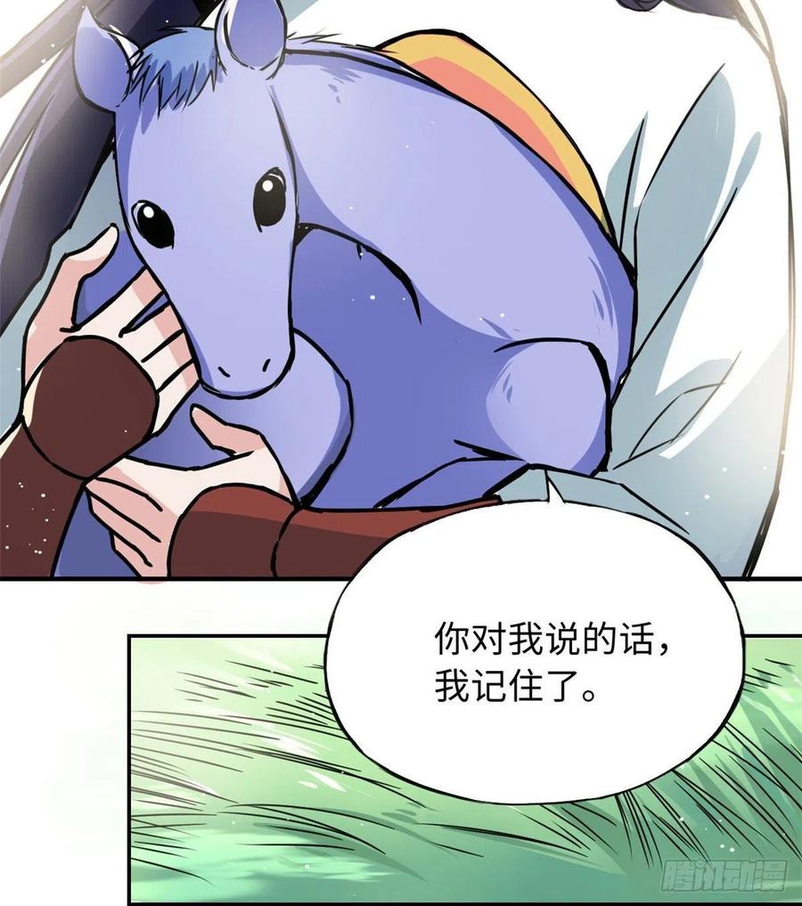 49 和他分别-第53话