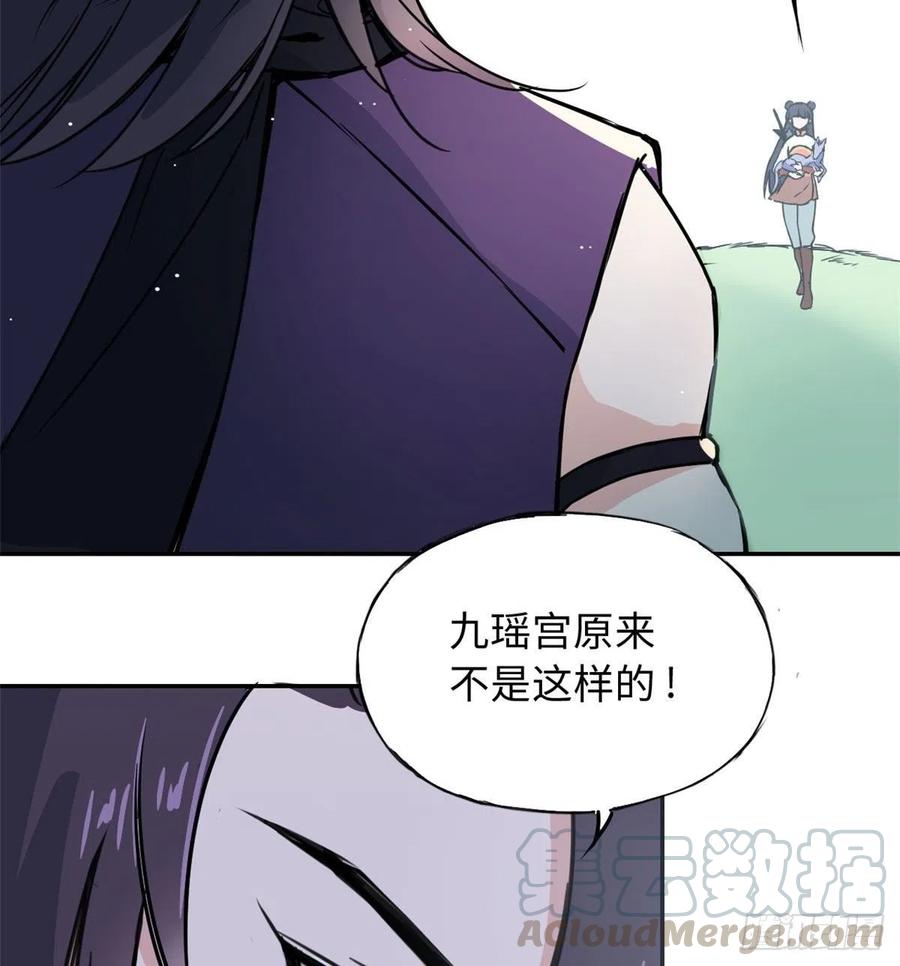 49 和他分别-第53话