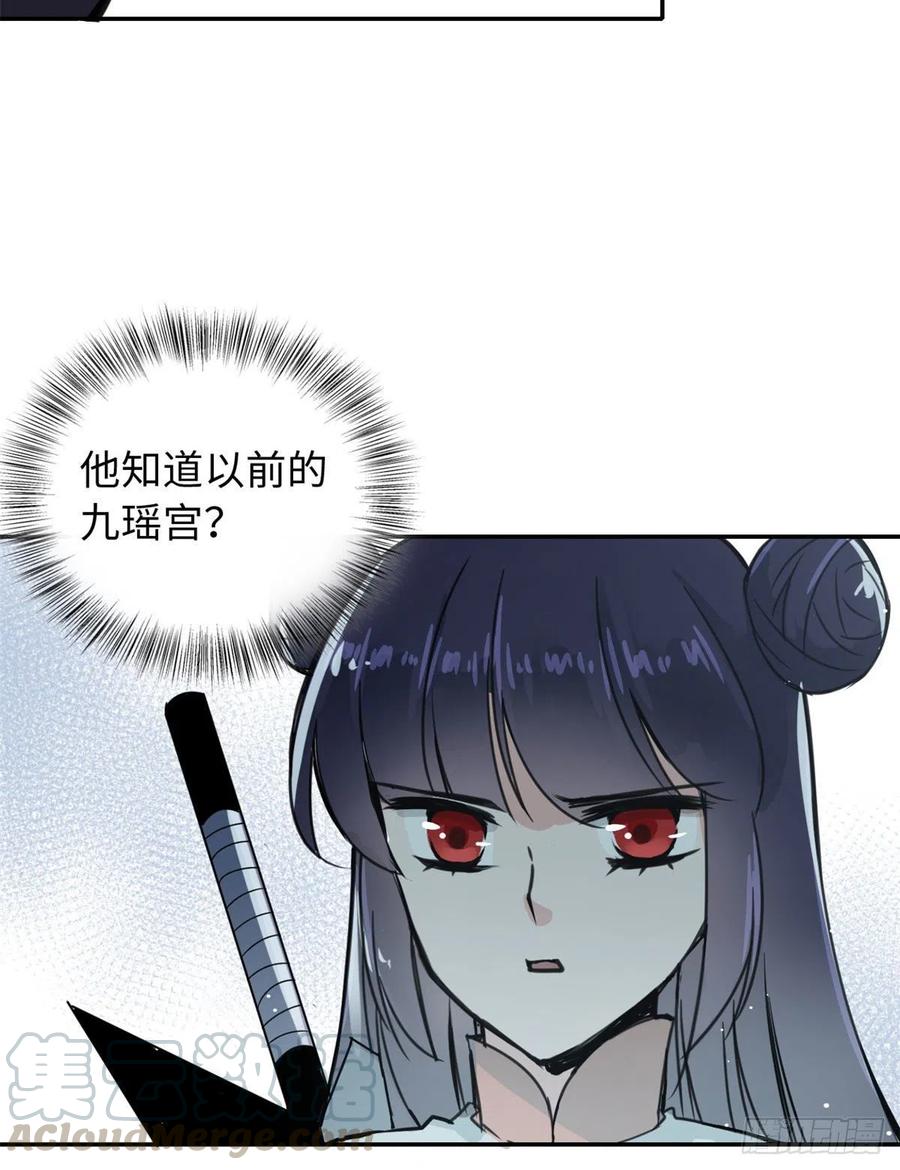 49 和他分别-第53话