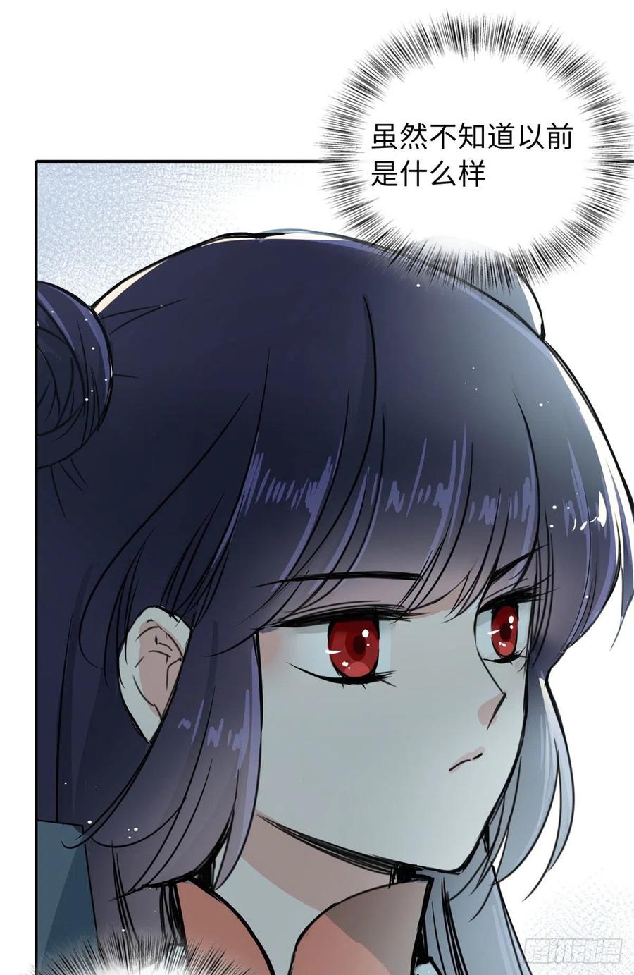 49 和他分别-第53话