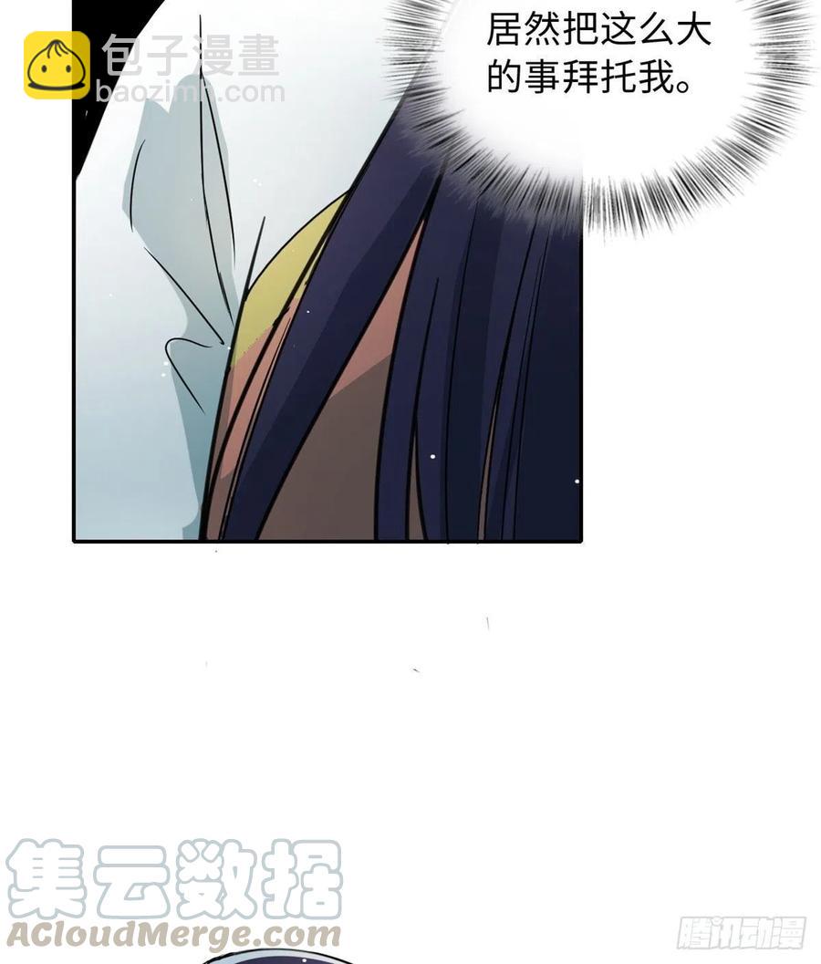 49 和他分别-第53话