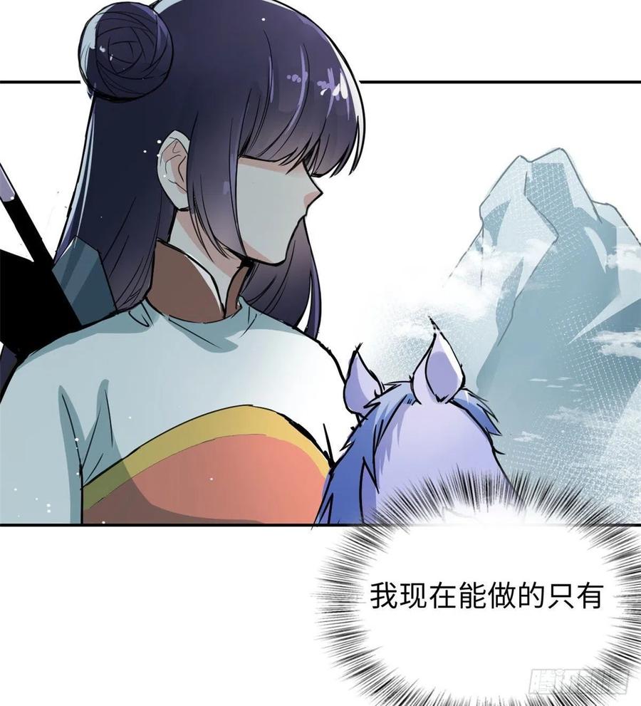 49 和他分别-第53话