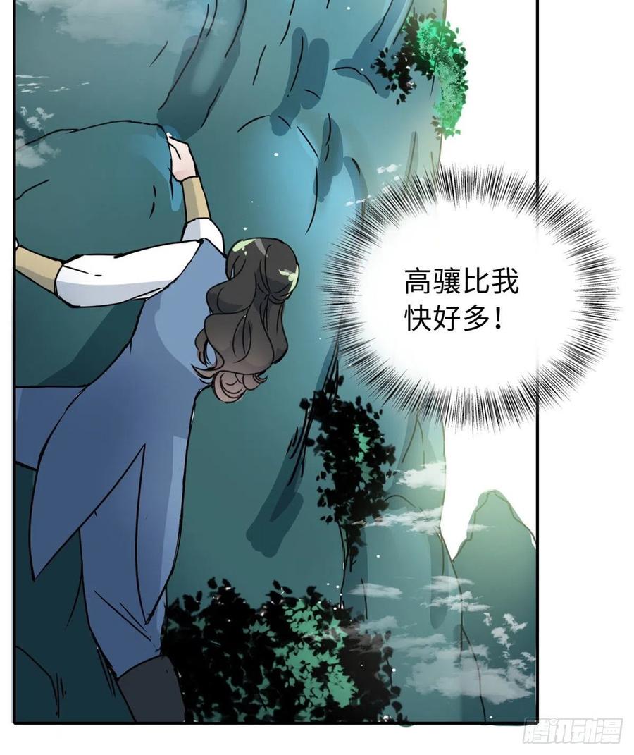 49 和他分别-第53话