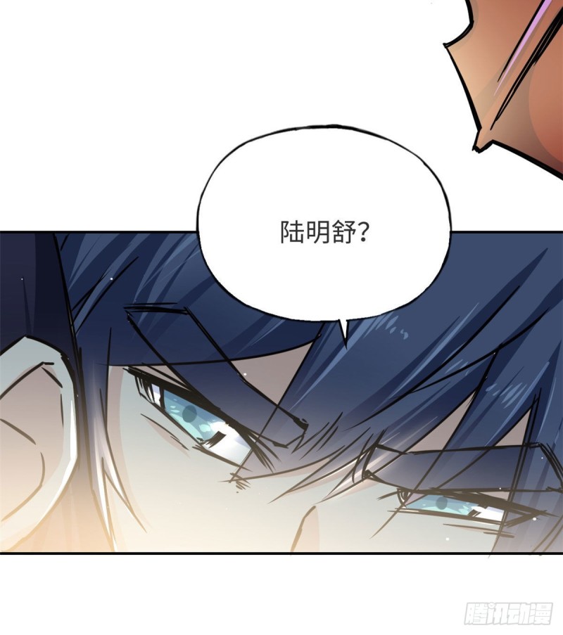 51 陆明舒来了(1/2)-第55话