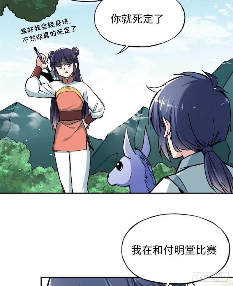 51 陆明舒来了(1/2)-第55话