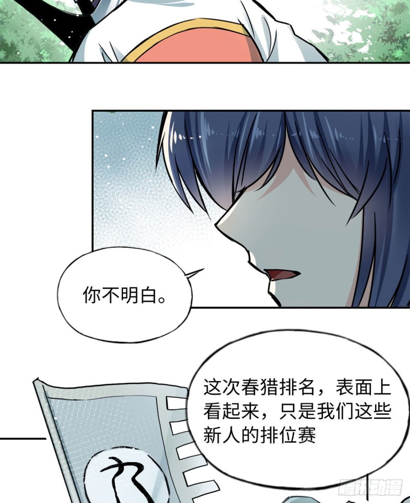 51 陆明舒来了(1/2)-第55话