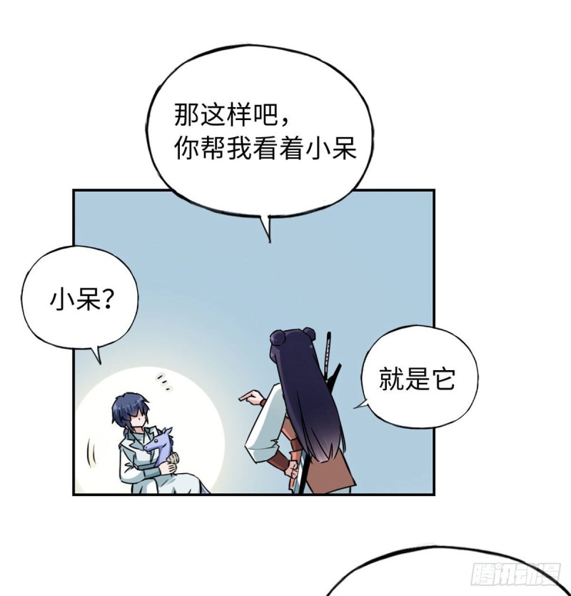 51 陆明舒来了(1/2)-第55话