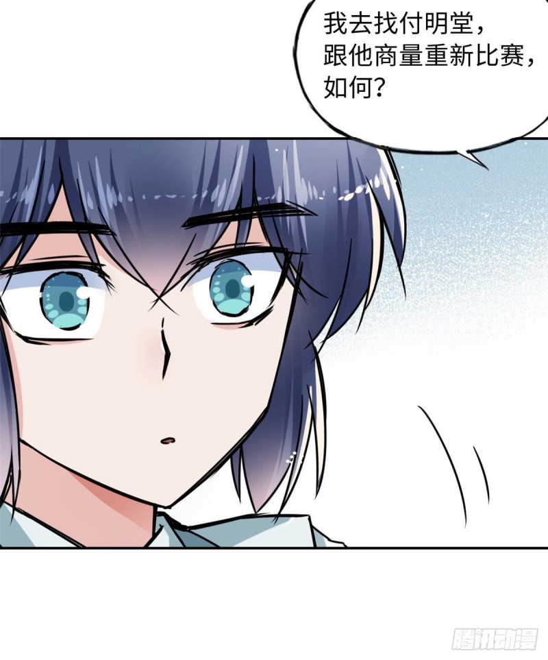 51 陆明舒来了(1/2)-第55话
