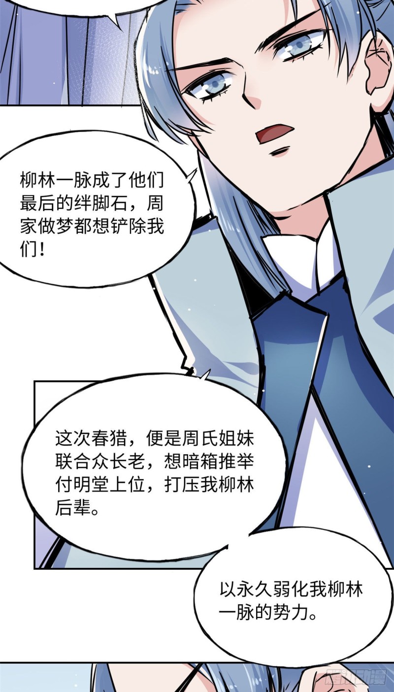53 陆明舒被带走了-第57话