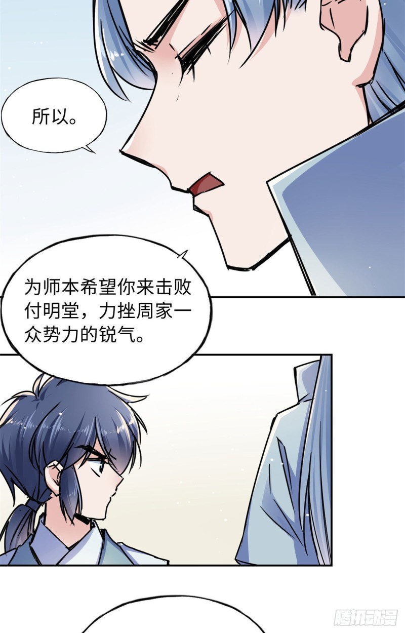 53 陆明舒被带走了-第57话