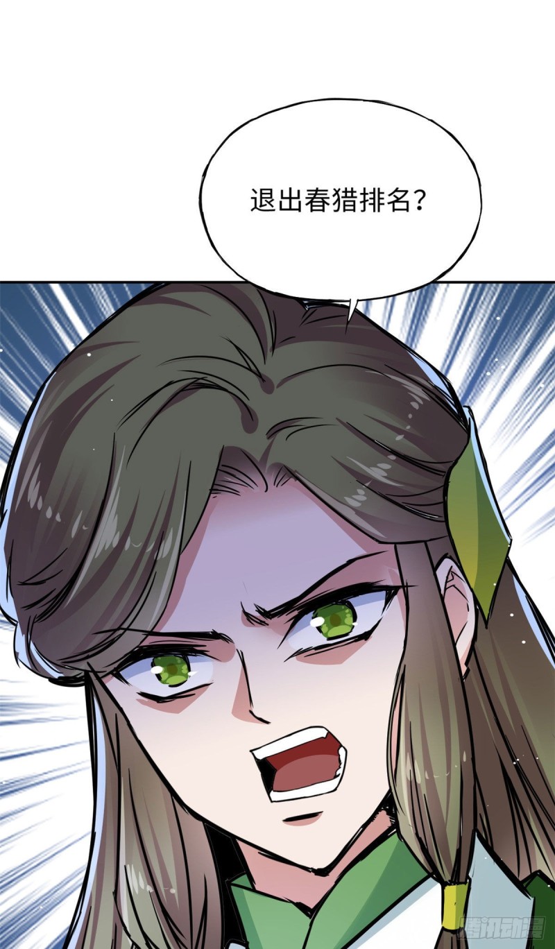 53 陆明舒被带走了-第57话