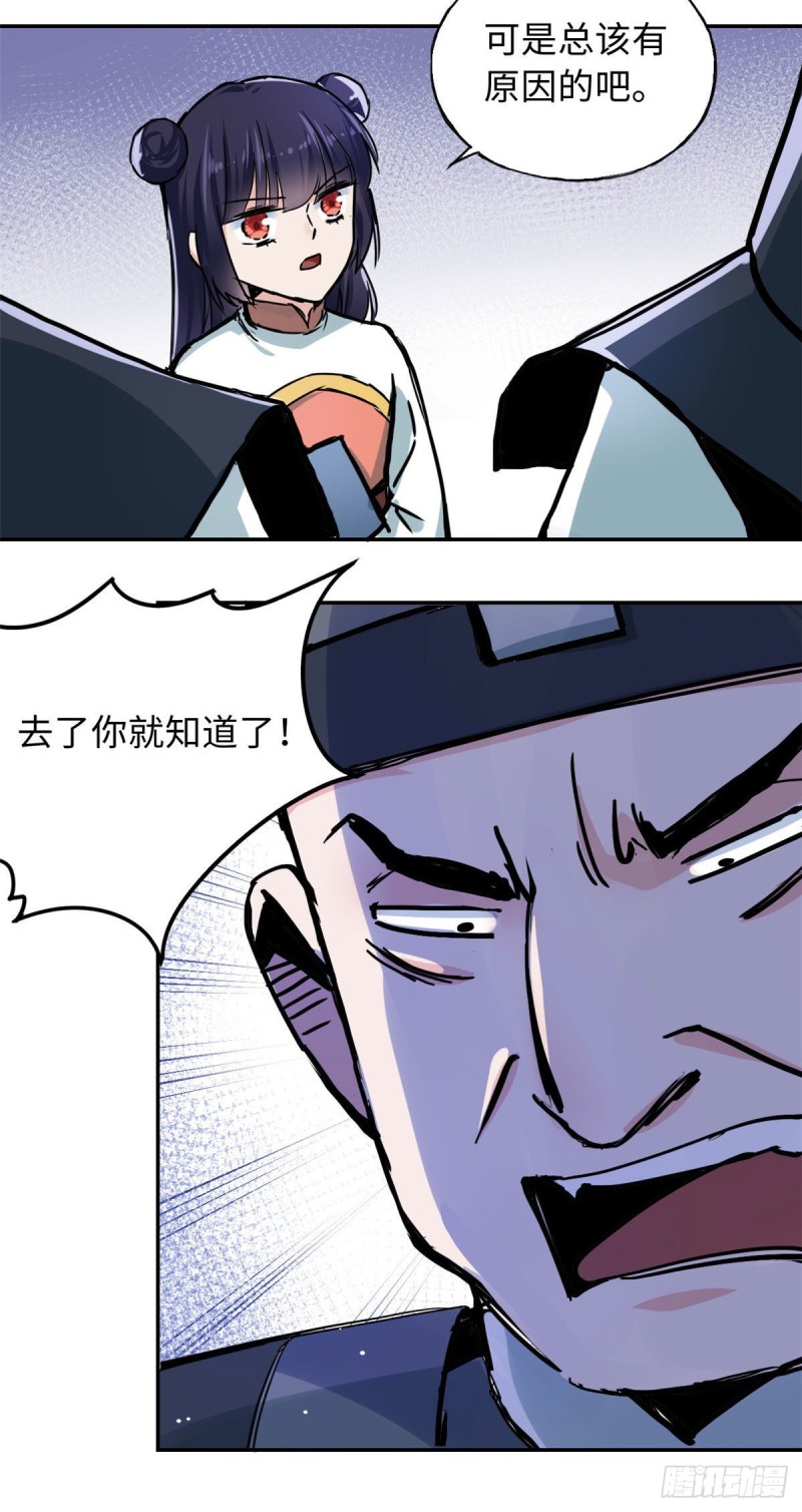 53 陆明舒被带走了-第57话