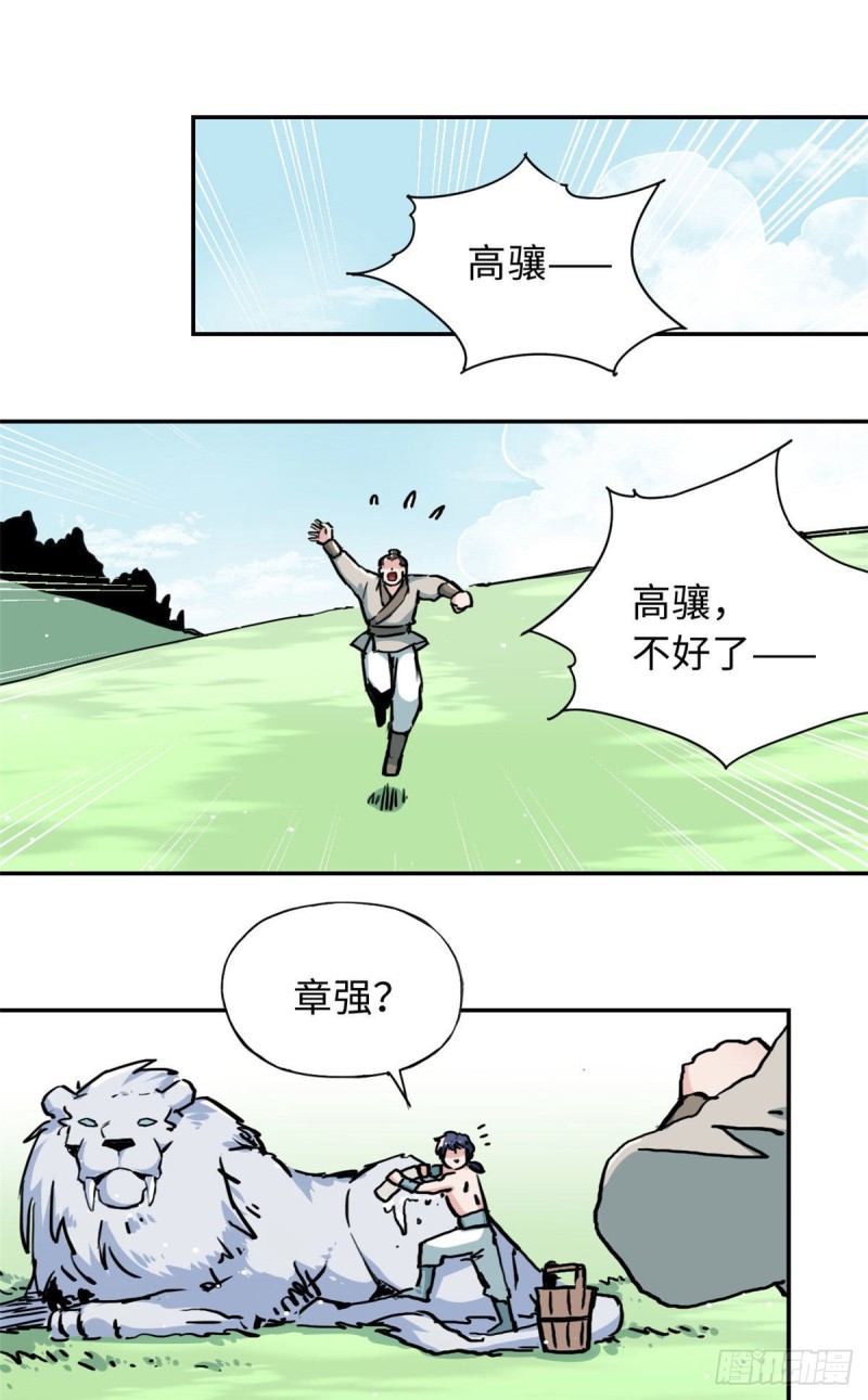 53 陆明舒被带走了-第57话