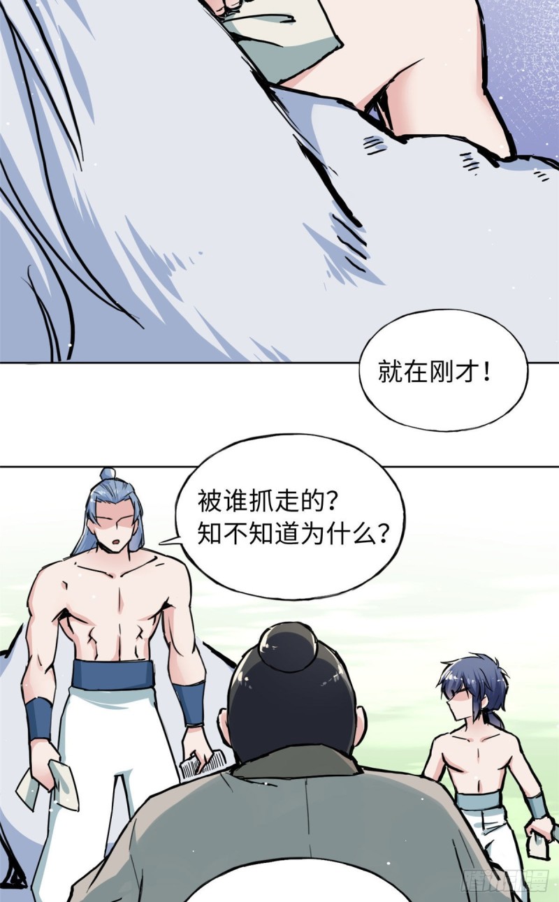 53 陆明舒被带走了-第57话