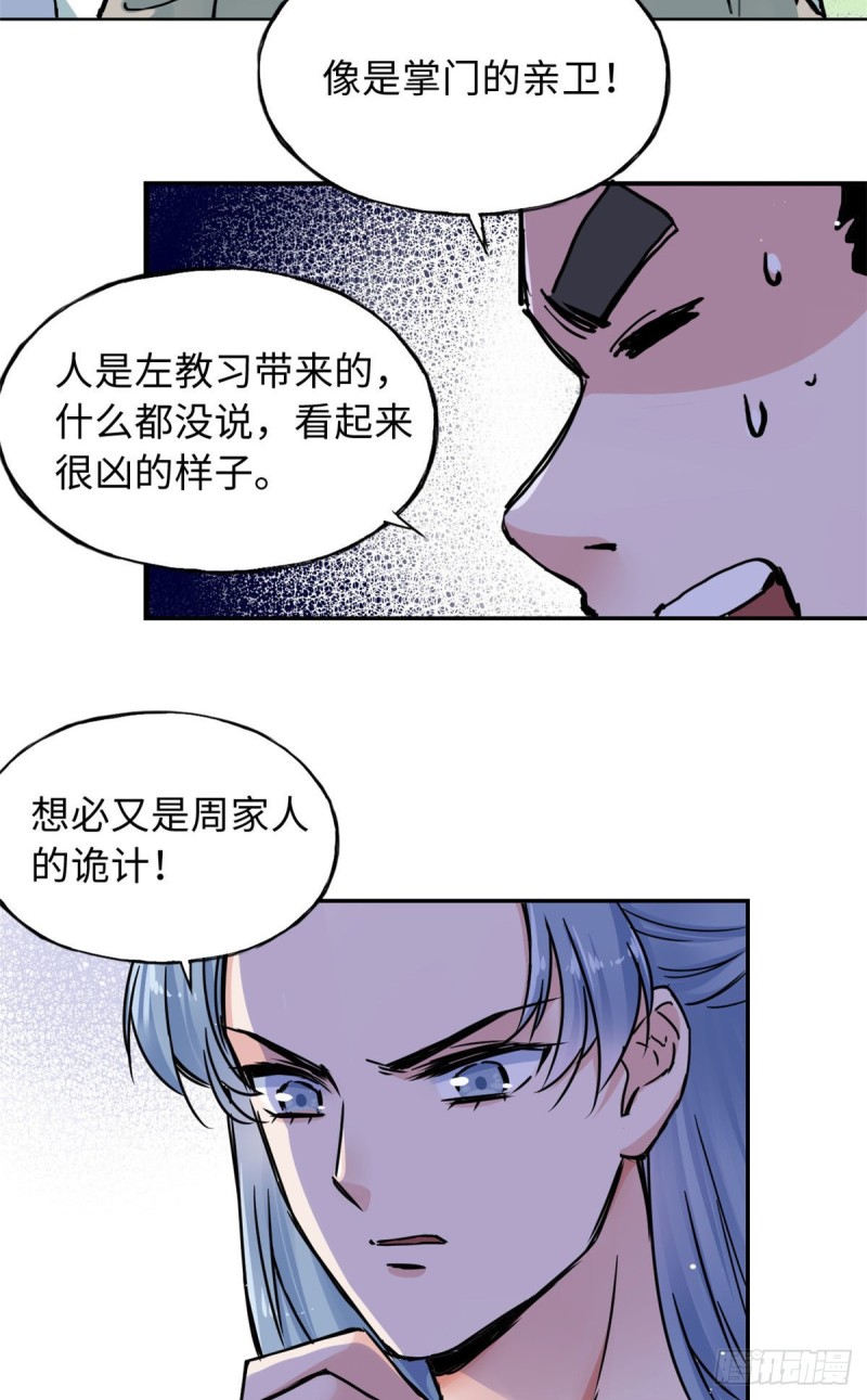 53 陆明舒被带走了-第57话