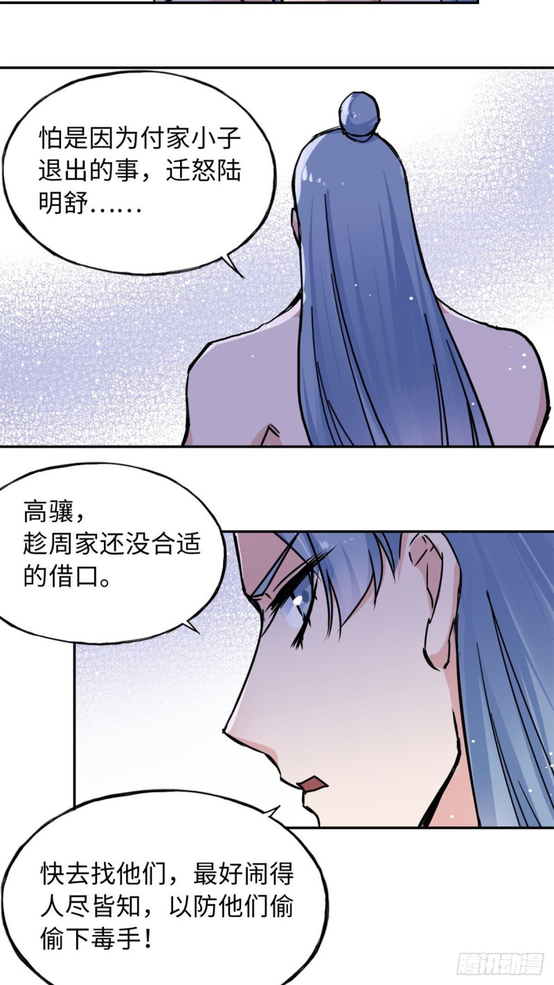 53 陆明舒被带走了-第57话