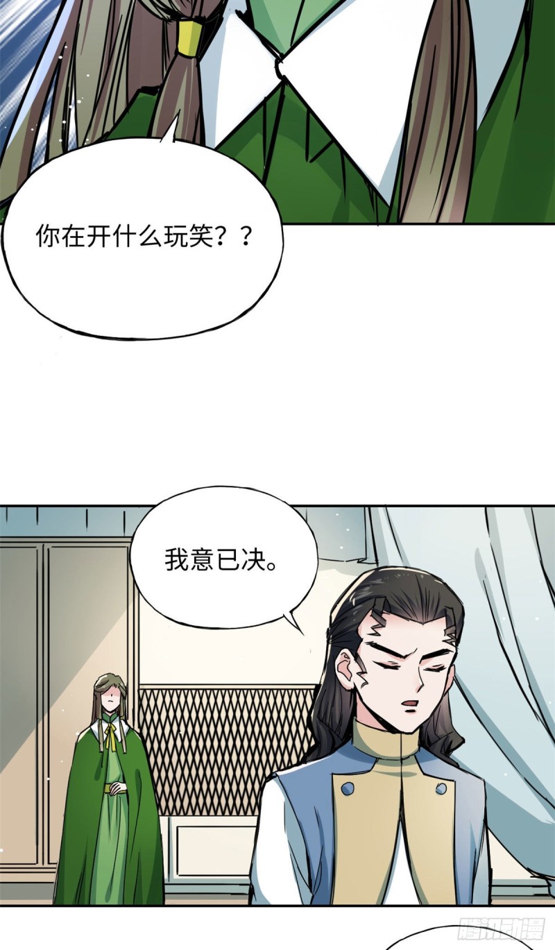 53 陆明舒被带走了-第57话