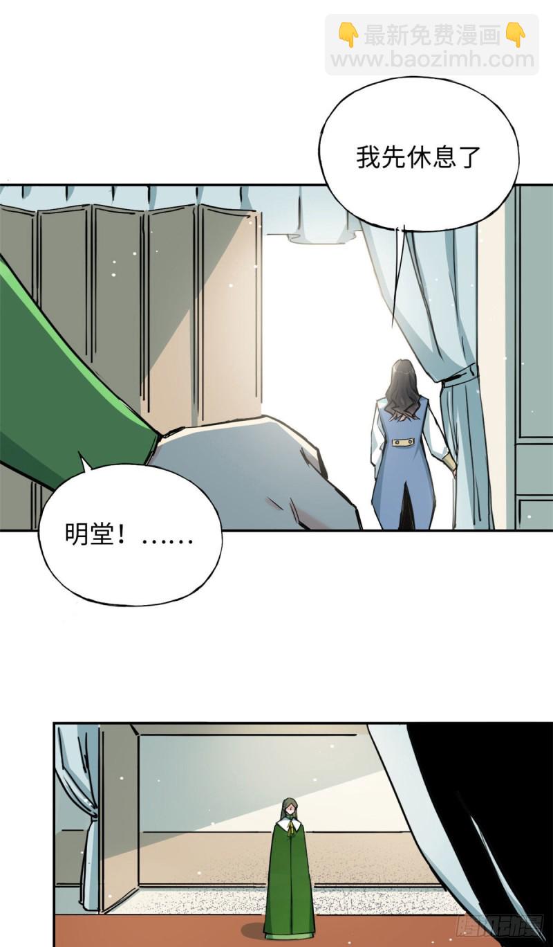 53 陆明舒被带走了-第57话