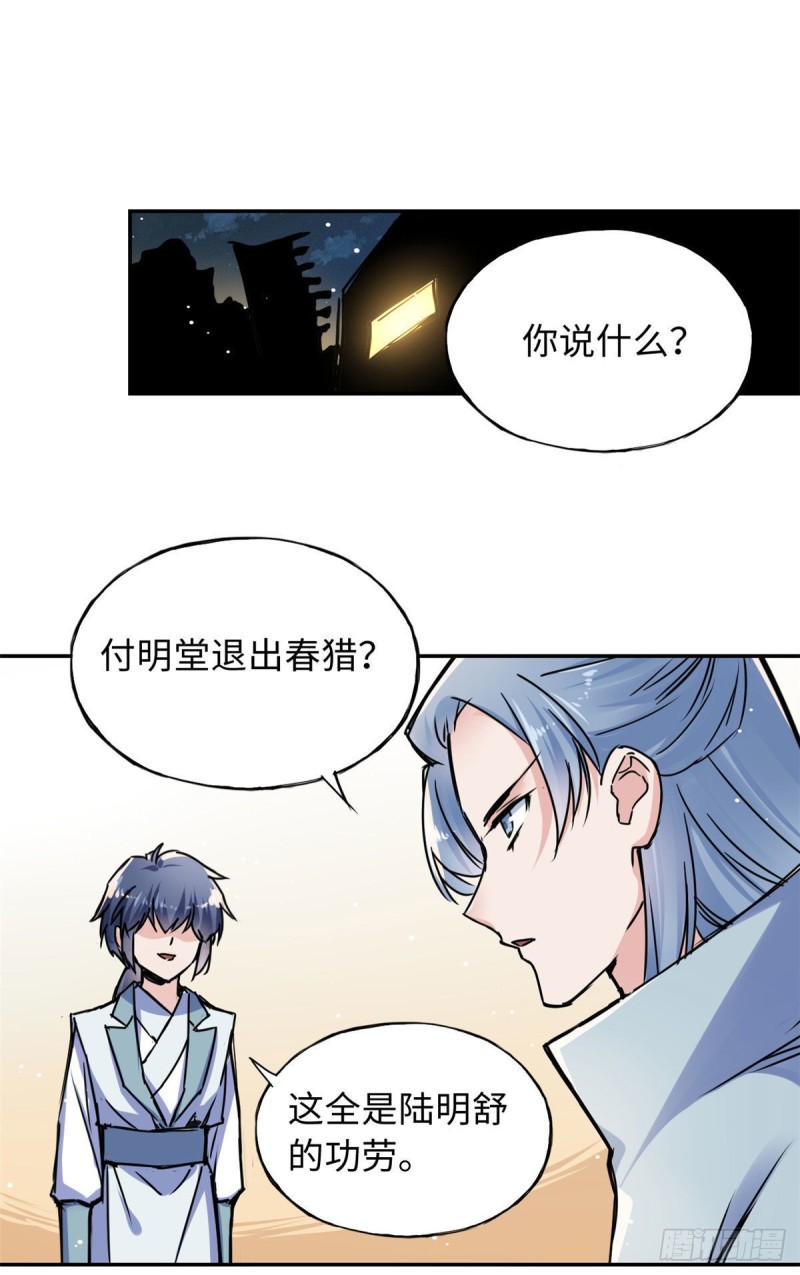 53 陆明舒被带走了-第57话