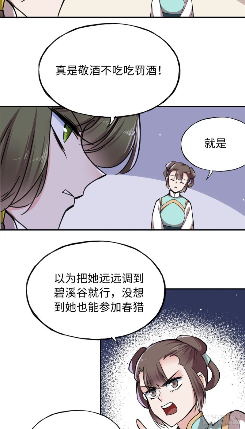 55 罪名和证据-第59话