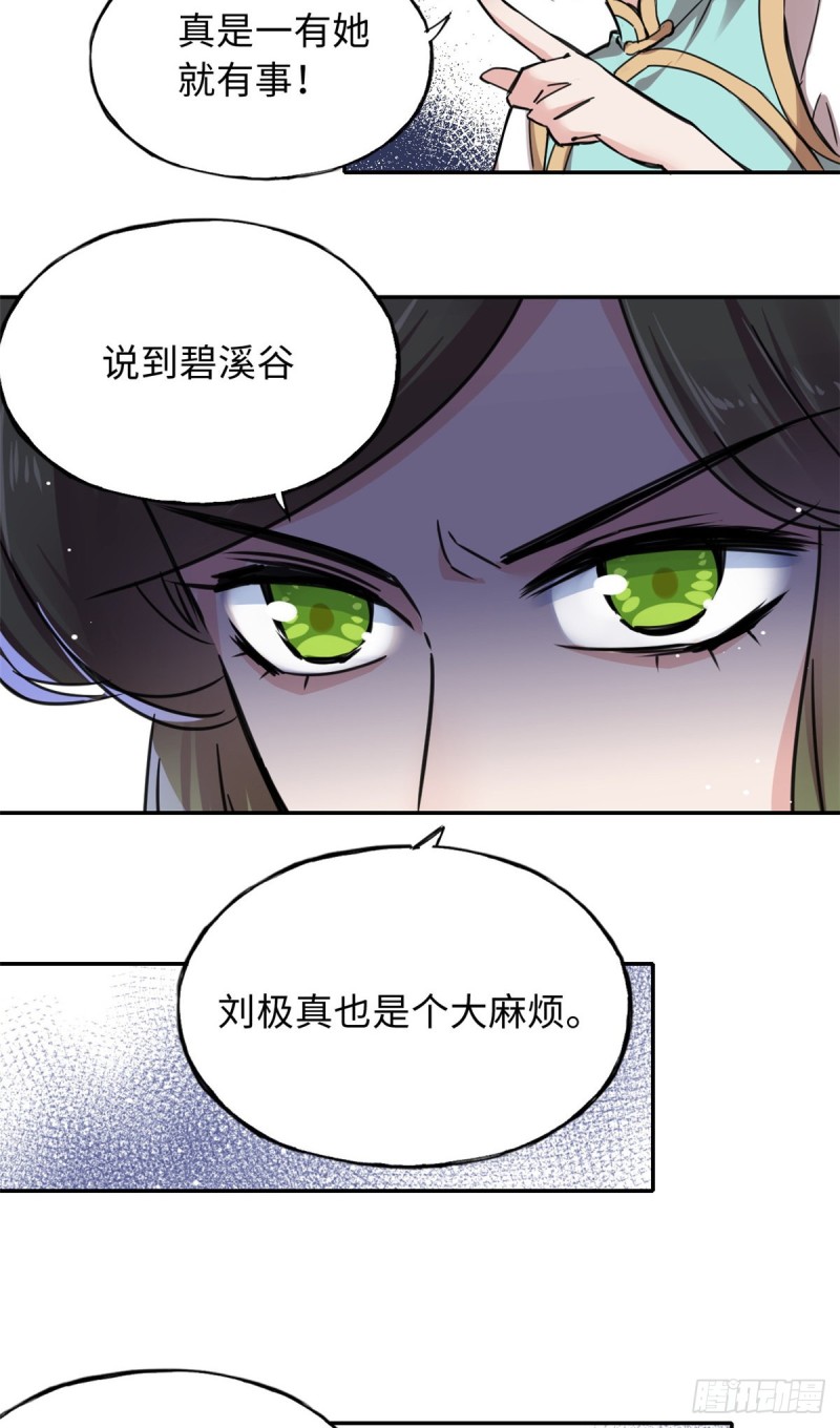 55 罪名和证据-第59话