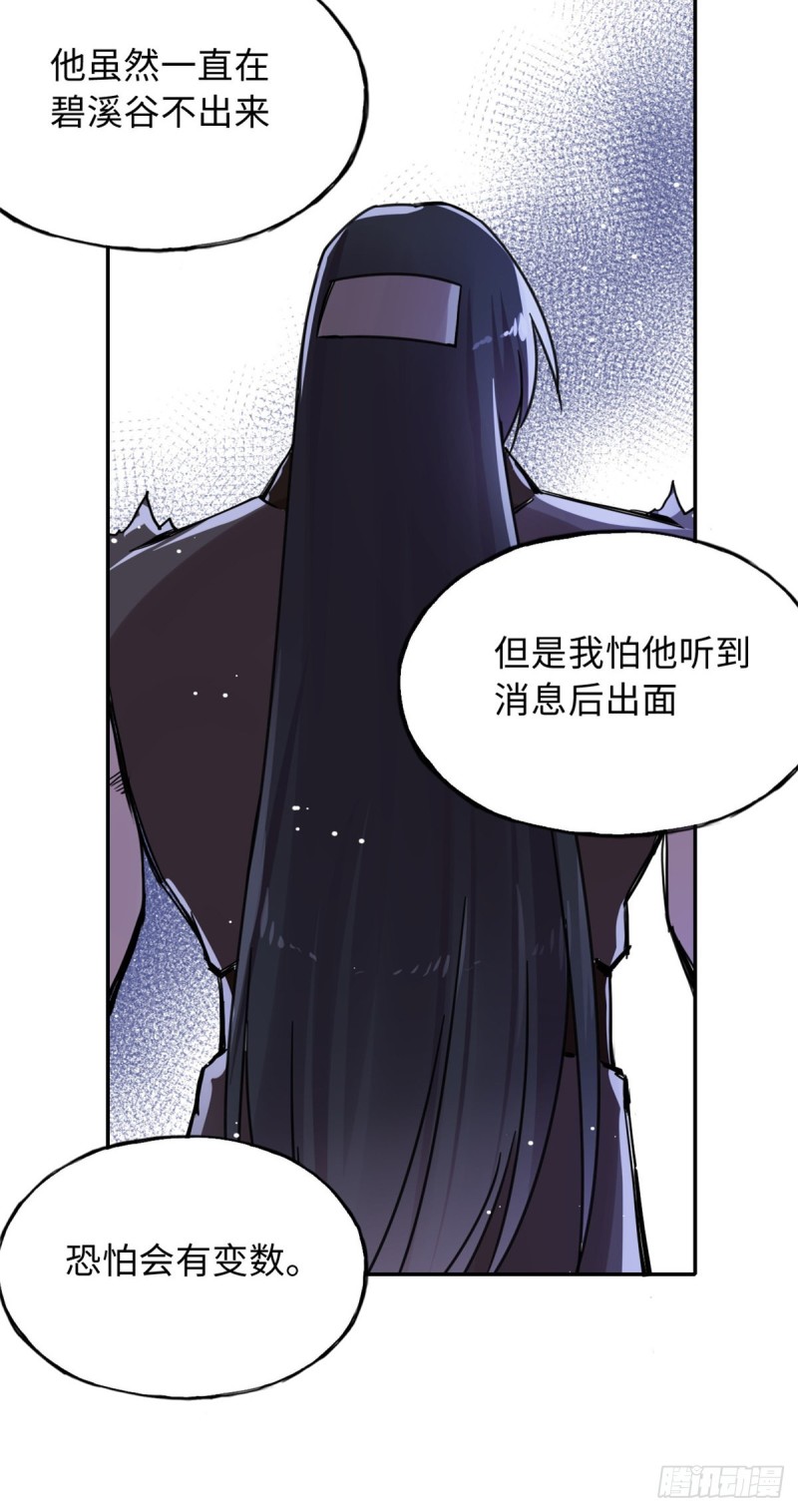 55 罪名和证据-第59话